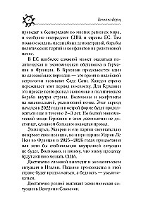 Год Деревянной Змеи. Астрологический прогноз на 2025